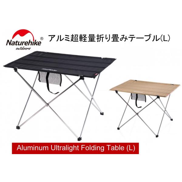 Naturehike 超軽量 テーブル Lサイズ ポータブルテーブル 机 キャンピングテーブル テント キャンプ 車中泊 アウトドア q 登山 山岳 ツーリング 災害 防災 Buyee Buyee 提供一站式最全面最專業現地yahoo Japan拍賣代bid代拍代購服務 Bot Online