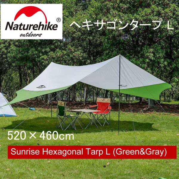 Naturehike Hexagonal Tarp 5 8人用タープ ヘキサゴンタープ キャンプ 紫外線防止 アウトドア ファミリー ポール付き Lサイズ ツーリング 災害 防災 Buyee Buyee Japanese Proxy Service Buy From Japan Bot Online