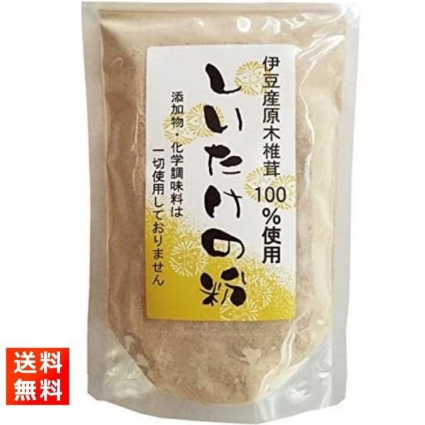 伊豆産原木しいたけを粉末にしました！【商品紹介】伊豆産原木しいたけを粉末です。いろいろなお料理のかくし味にお使いいただけます。しいたけ本来の味や風味、コクをプラスする事が出来ます。【商品情報】原材料：しいたけ(原木栽培)内容量：100g×1...