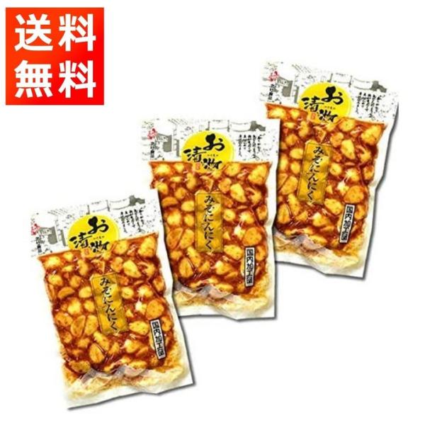 みそにんにく 漬物 国内加工品 240g×3袋セット 北杜食品