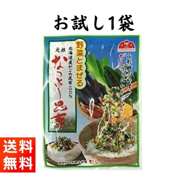 山形の中一こんぶ館の『なっとう昆布1袋』(14g×1袋)です！【商品紹介】■山形の郷土料理の『だし』作りに欠かせない、『なっとう昆布』を是非ともお召し上がりください。■使用されている昆布は『がごめ昆布』でとても希少価値の高い昆布です。通常の...