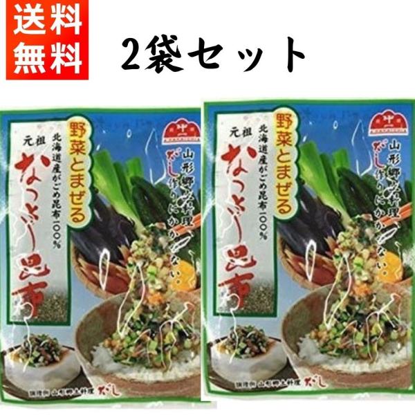 山形の中一こんぶ館の『なっとう昆布2袋』(14g×2袋)です！【商品紹介】■山形の郷土料理の『だし』作りに欠かせない、『なっとう昆布』を是非ともお召し上がりください。■使用されている昆布は『がごめ昆布』でとても希少価値の高い昆布です。通常の...