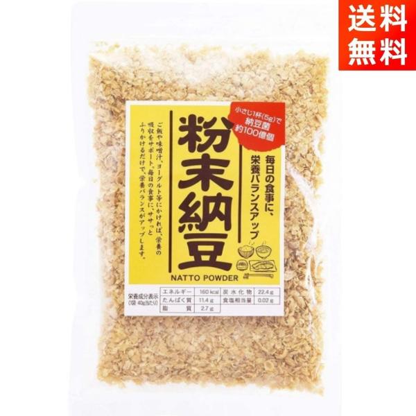 長野県の食品メーカー・信州物産の『粉末納豆 40g×1袋』です！この商品はメーカー(信州物産)の販売許可がある正規品です。ご安心してお買い求めください。【商品紹介】■納豆を乾燥させて粉末にしました。納豆菌が豊富に含まれています。　※小さじ1...