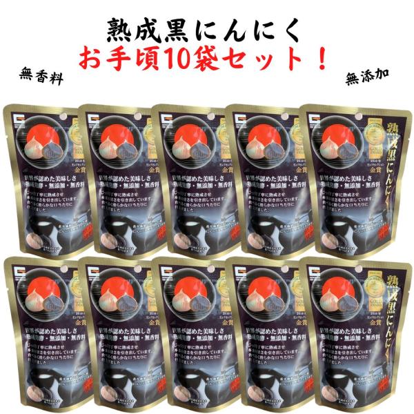 源清田商事の『熟成黒にんにく50g×10袋』です！【商品紹介】■中国雲南省の標高2000mで栽培された、貴重な一片種の高山にんにくを使用しております。■においを気にせずに食べやすく、ドライフルーツのような食感です。■熟成発酵をさせ、無添加、...