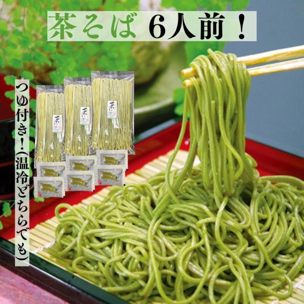 奈良県の麺類製造メーカー・川本食品の『抹茶そば 3袋 6人前』です！温、冷どちらでもお楽しみいただける『つゆ付き』です！【商品紹介】■茶そば−宇治の高級抹茶をたっぷりと練り込んでいます。抹茶の芳醇な香りと美しい翠をお楽しみください。■国内産...
