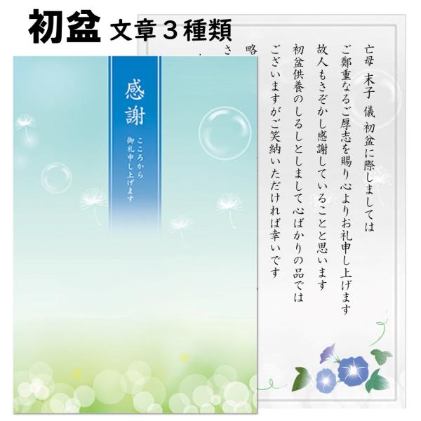 初盆・新盆・お礼状 カード 40枚 (はがきサイズ) 名入れあり 名前あり 販売 印刷