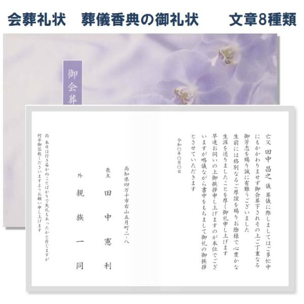 会葬礼状　50枚 カード 葬儀お礼状 告別式 低価格