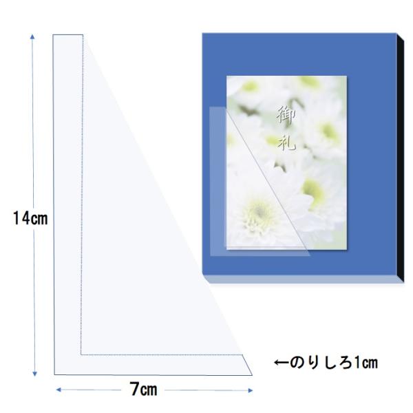 会葬礼状や、香典返しの挨拶状を、差し上げる商品につける時の三角のポケットになったシールです。包装した商品があれば、貼ってすぐに先方にお渡しすることが可能です。10枚から50枚までご購入いただけます。オプションの場面で枚数を指定してご購入いた...
