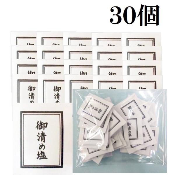商品内容：お清め塩　3０個※ご注意：非食品　食用には使用できません。　　　　：湿気やすい商品ですので乾燥した場所で保存してください。　　　　：万一湿気てしまっても、乾燥させて手でほぐせば再生致します。葬儀に参列した後や、外出後　玄関先で自身...