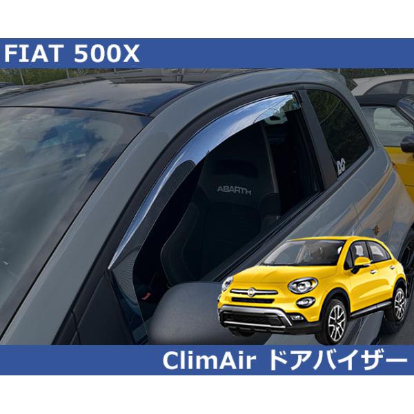 FIAT（フィアット） 500X FIAT ドアバイザー サイドバイザー 前後