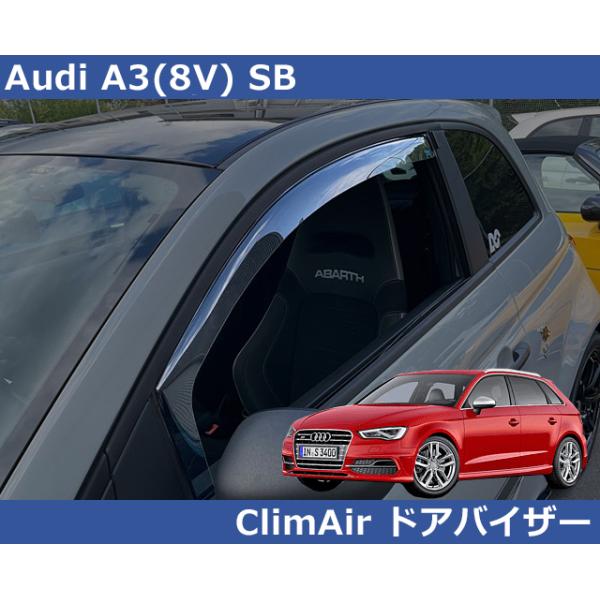 Audi アウディ A3スポーツバック 8V 専用 ドアバイザー