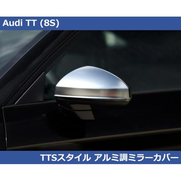 暖色系 AUDI 純正アルミ調ミラーハウジング Q5 FY 2017年〜 右ハンドル