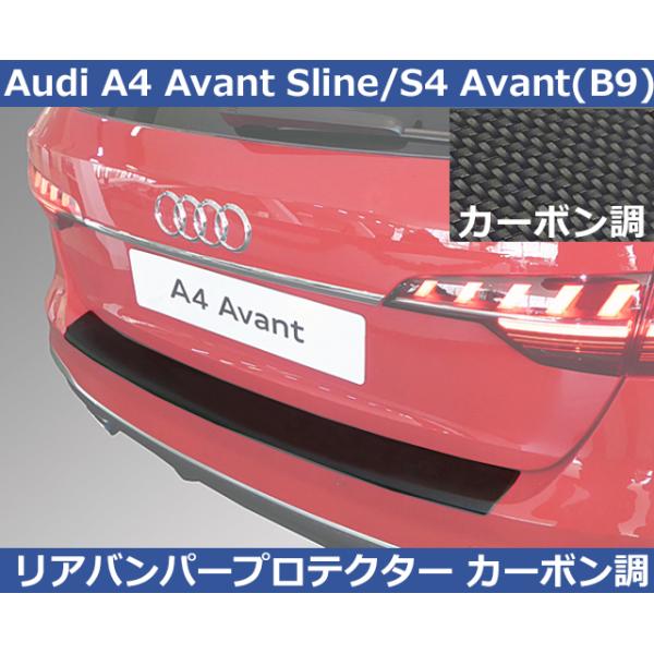 Audi（アウディ） Audi A4/S4 アバント 8W B9 RGM リアバンパー