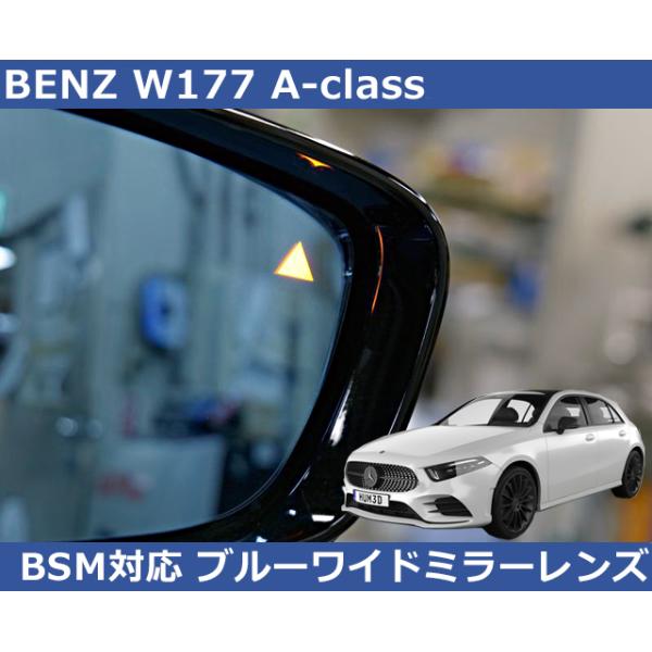 gfunktion_benz-w177bsm