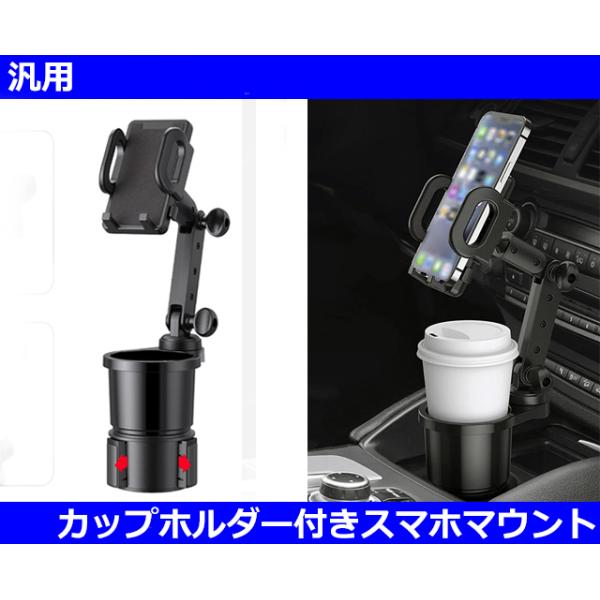 アバルト/フィアット/ルノー/カングー スマホマウント カップホルダー Abarth Fiat Renault Kangoo