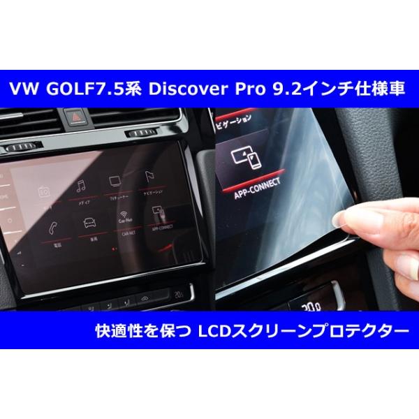 ◆対象車種VW Discover Pro 9.2インチ専用VW GOLF7.5 ※Variant含む /MY2017-2020VW PASSAT(B8 前期/後期) Sedan/Variant /MY2017〜VW Tiguan(AD1 前...