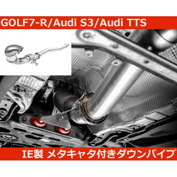 【なおきん】ゴルフ7R IPE ダウンパイプ　中古 なおきん】ゴルフ7R IPE ダウンパイプ 中古 なおきん様専用】ゴルフ7R