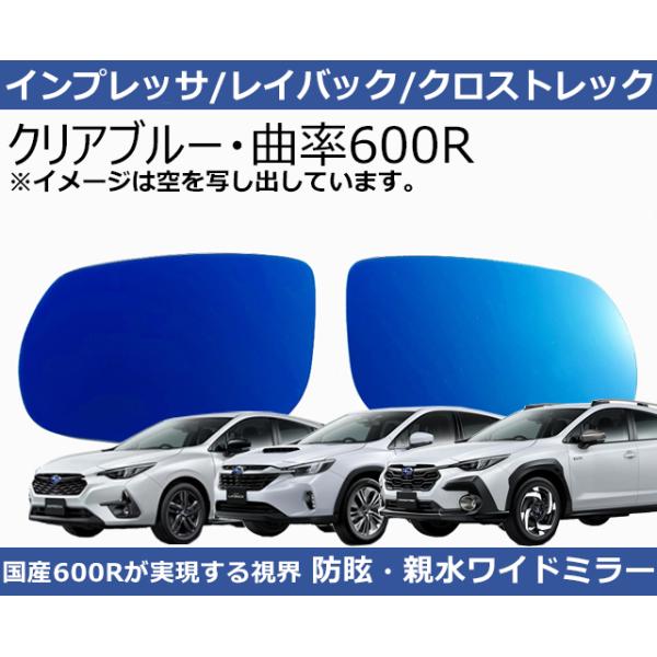 インプレッサ スポーツ スバル クロストレック レイバック 曲率600R