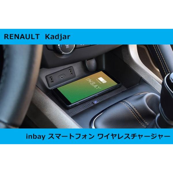 パーツ Inbay Wireless Qi Charger for Renault Inductive charging for your Renault Mégane IV (2016 or newer)