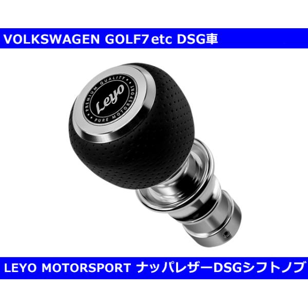 フォルクスワーゲン Leyo Motorsport ゴルフ7 GTI / R ナッパレザー・ブラック DSGシフトノブ GOLF7/PASSAT :  G-FUNKTION ヤフー店 - 通販 - Yahoo!ショッピング