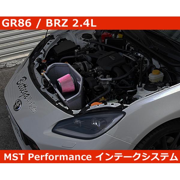 トヨタ GR86 エアクリ インテークシステム MST Performance TOYOTA  