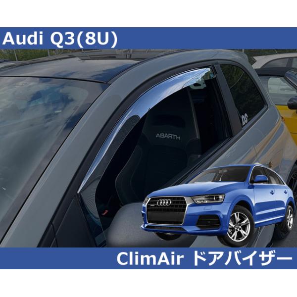 Audi アウディ Q3 8U 専用 ドアバイザー サイドバイザー 前後