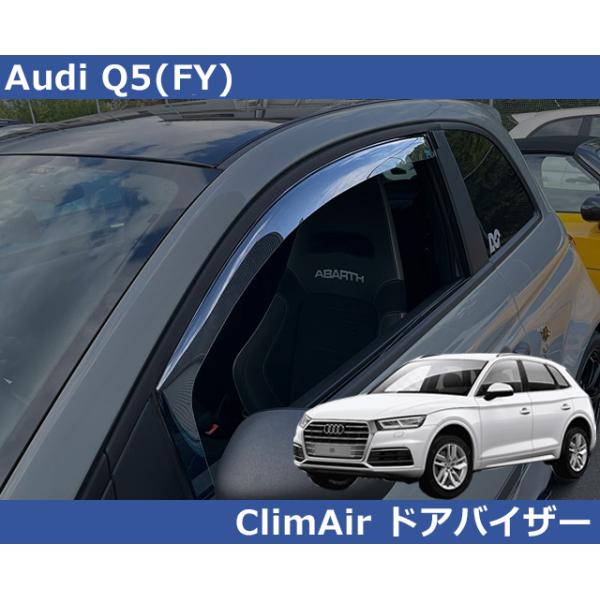 Audi アウディ Q5 FY 専用 ドアバイザー サイドバイザー 前後 Audi アウディ Q5 FY 専用 ドアバイザー サイドバイザー 前後