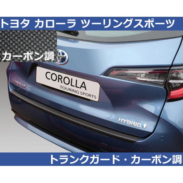 トヨタ カローラスポーツ カローラツーリング アイライン カーボン柄 ヘッドライト カーボン調アイライン貼り付け（トヨタ カローラ
