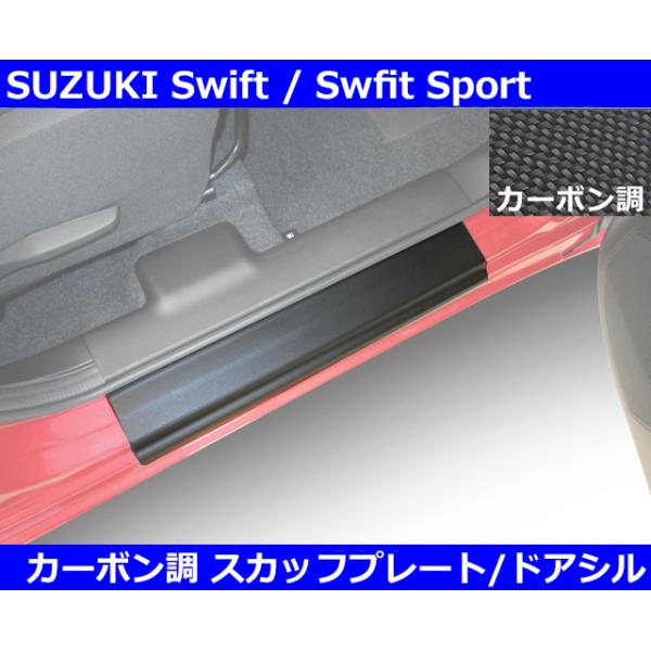 gfunktion_rgm-door-swift