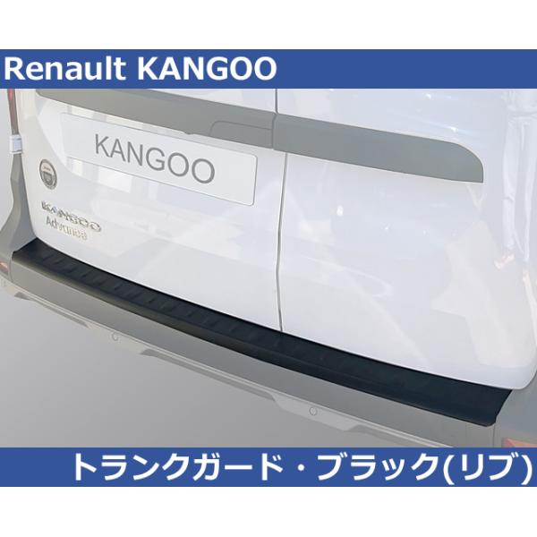 ルノー　カングー2 リアバンパー ルノーカングー2 KWK系用 純正 リアバンパー ブルーエトワール