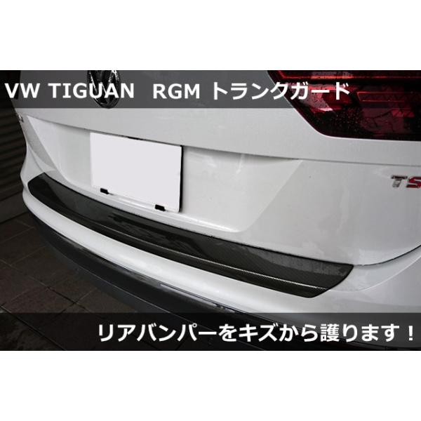 フォルクスワーゲン VW ティグアン Tiguan AD1 RGM リアバンパー 