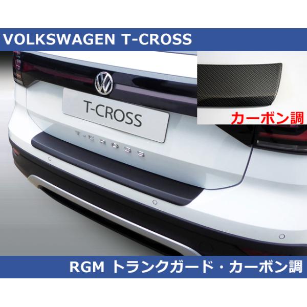 T-cross純正リアバンパープレート T-cross純正リアバンパープレート