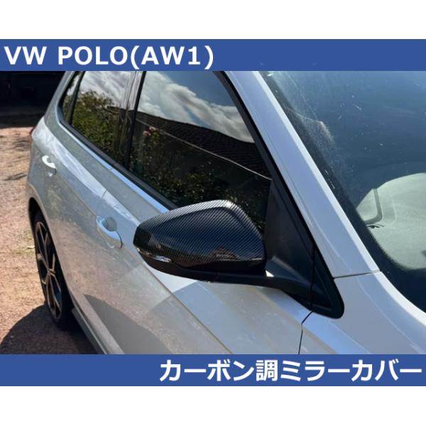 フォルクスワーゲン（Volkswagen） VW ポロ POLO AW1 用 カーボン調