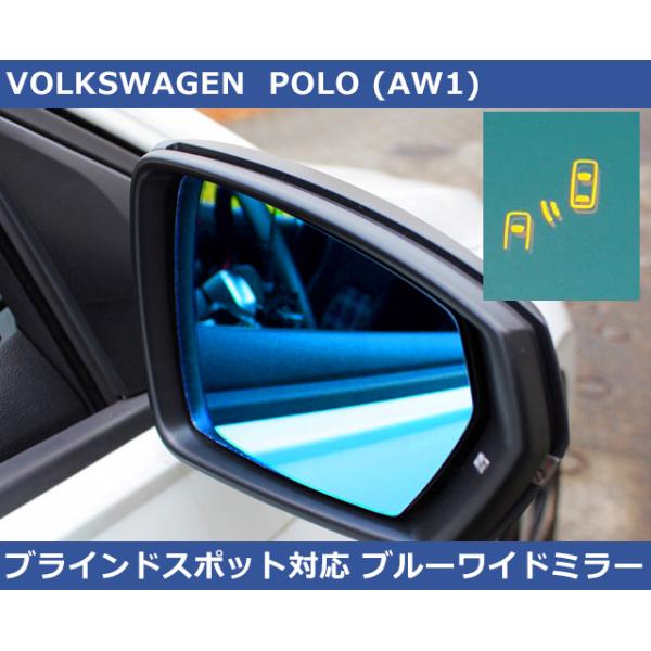 フォルクスワーゲン（Volkswagen） VW ポロ POLO AW1 BSM ブルー