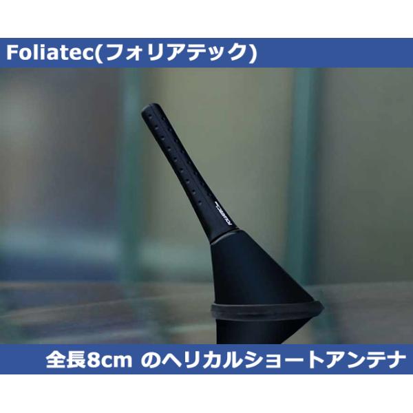 フォルクスワーゲン ヘリカルショートアンテナ 