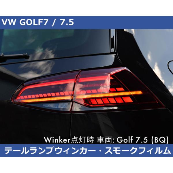 【動作確認済】 ゴルフ7テールランプ7.5風 LEDテールランプ スモークTSI フォルクスワーゲン ゴルフ7 LEDテールランプ 流れるウィンカー