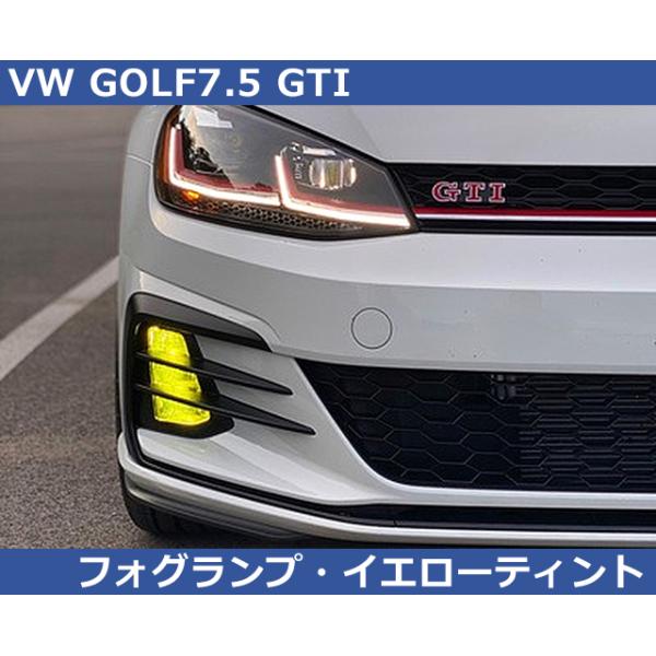 フォルクスワーゲン（Volkswagen） VW ゴルフ7.5 GTI専用 フォグライト
