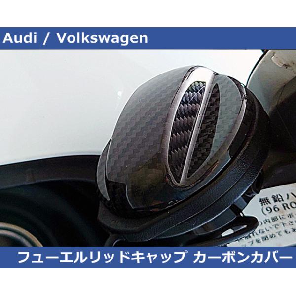 フォルクスワーゲン VW ゴルフ8 / ゴルフ7系 フューエルキャップ  