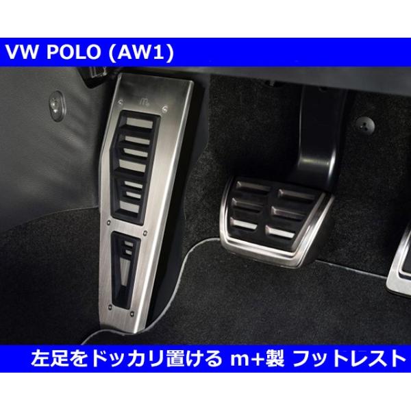 maniacs POLO フットレストカバー gfunktion_vi115
