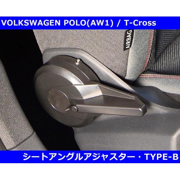 ◆対象車種VW POLO(AW1 前期/後期) 全グレード /MY2018〜VW T-CROSS(前期/後期) /MY2020〜VW T-ROC(前期/後期) /MY2020〜注意 : イメージ写真にてダイヤル形状をご確認下さい。電動シート...