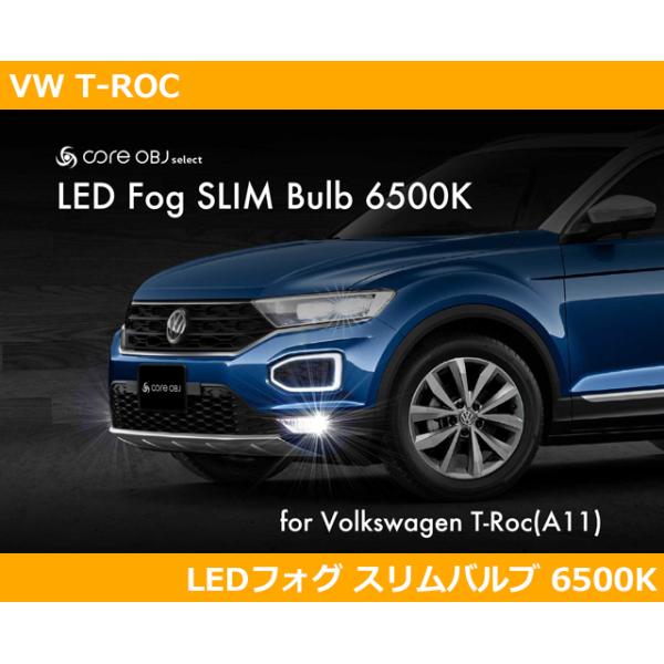 VW T-ROC/ティーロック 純正 LED ライト 右 2GA941036AE LED DRL Daytime Running Light Car Lights 2GA941055 2GA941056