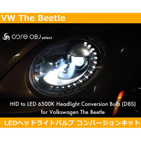 フォルクスワーゲン（Volkswagen） VW ザ ビートル LED コンバージョン