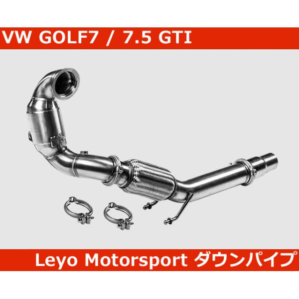 フォルクスワーゲン VW ゴルフ7 / ゴルフ7.5 GTI メタキャタ付き