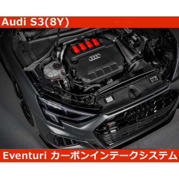 EVENTURI イベンチュリ インテークシステム 【Audi アウディ S5 