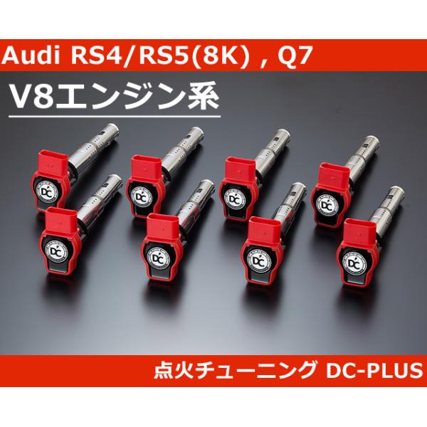VW アップ! up! DC PLUS・Sタイプ イグニッションコイル フォルクスワーゲン VW アップ! up! ムーブ ハイ クロス DC PLUS
