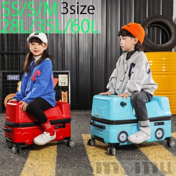 足がつきやすく、安定感がある収納しやすい形楽しくお出かけの準備ができるお片付けの習慣が身につきやすい自宅での乗用玩具、おもちゃ箱としても使える商品名称:子供用キャリーケース商品サイズ：18インチ 20インチ 24インチフレーム素材：ABS+...