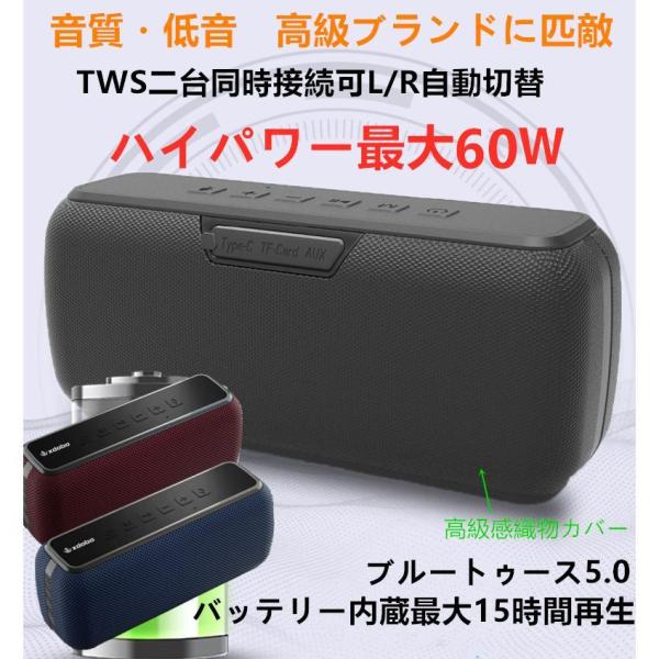 xdobo【80W出力】【Bluetooth5.0】【防塵防水】 お1人様1点限り】 xdobo【80W出力】【Bluetooth5.0】【防塵防水