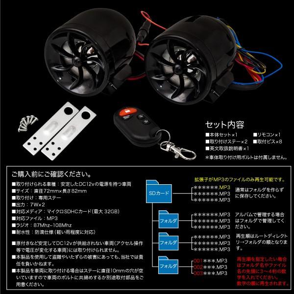 メーカー再生品 バイク スピーカー オーディオ 防滴 Mp3プレーヤー 防犯 セキュリティー オールインワン イモビライザー