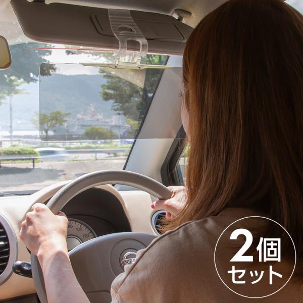 カーサンバイザー 車用 サンシェードの人気商品 通販 価格比較 価格 Com