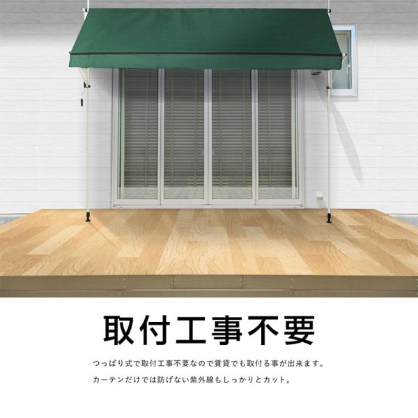 つっぱり オーニング 日除け サンシェード 3m 選べる生地3色 オーニング フレーム2色 自宅 工事不要 紫外線 Uvカット ジージーバンク ヤフー店